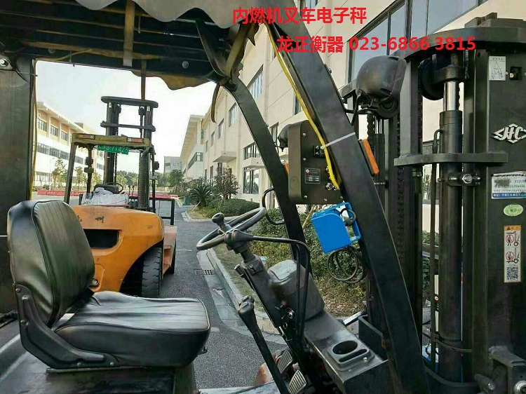 內(nèi)燃機叉車電子秤