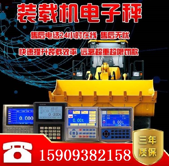 1575793245102615.jpg 裝載機秤4.jpg